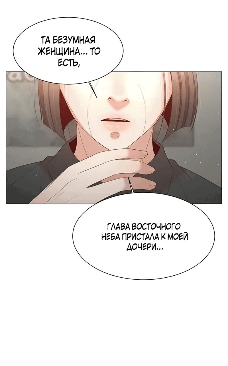 Манга Пастух и фея - Глава 29 Страница 21