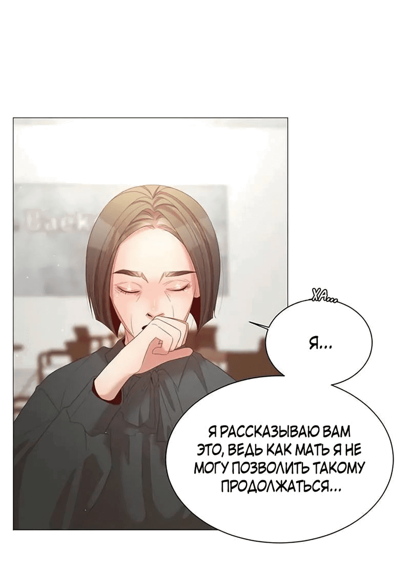 Манга Пастух и фея - Глава 29 Страница 20