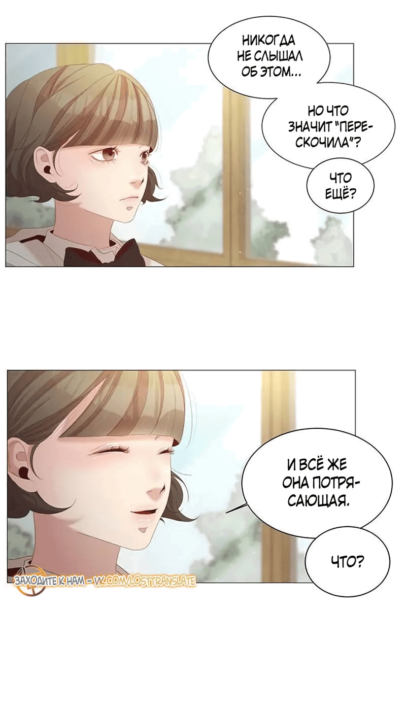 Манга Пастух и фея - Глава 29 Страница 47