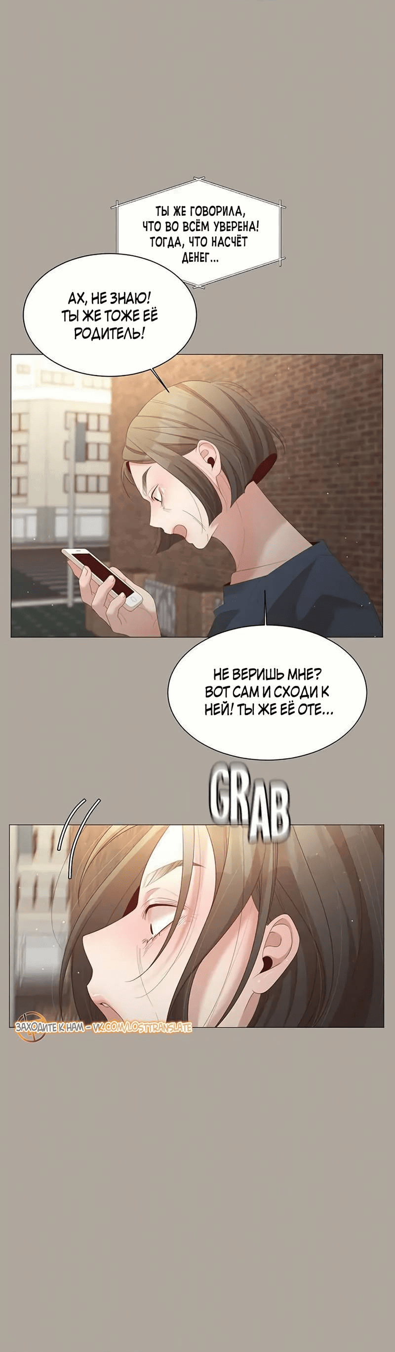 Манга Пастух и фея - Глава 29 Страница 14