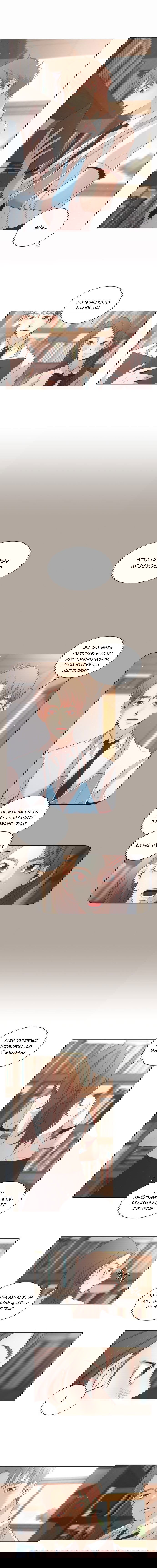 Манга Пастух и фея - Глава 4 Страница 8
