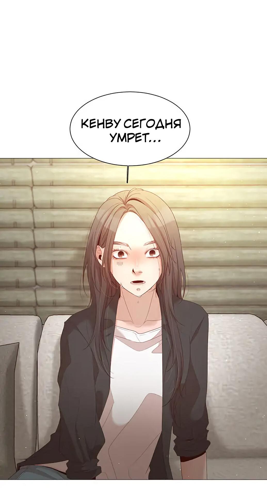 Манга Пастух и фея - Глава 23 Страница 75