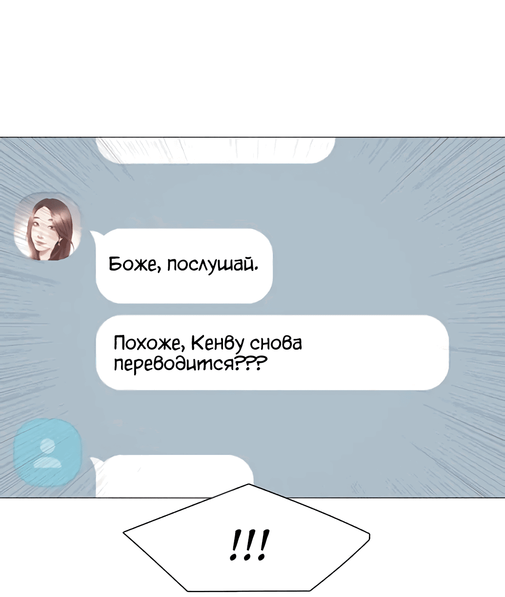 Манга Пастух и фея - Глава 22 Страница 64