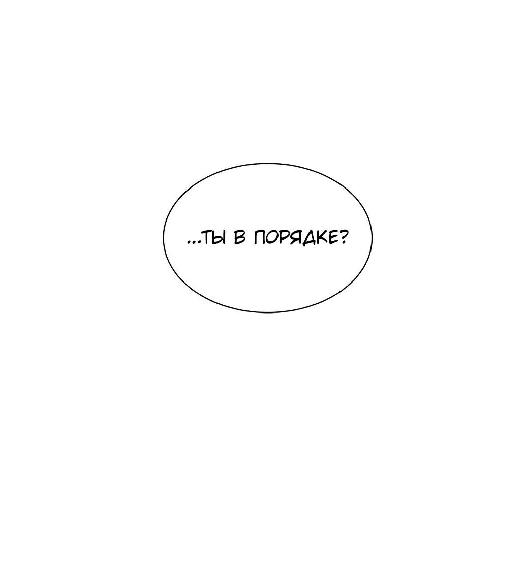 Манга Пастух и фея - Глава 22 Страница 66