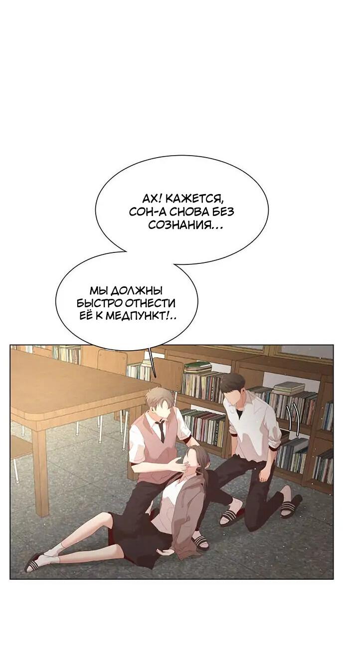 Манга Пастух и фея - Глава 19 Страница 57