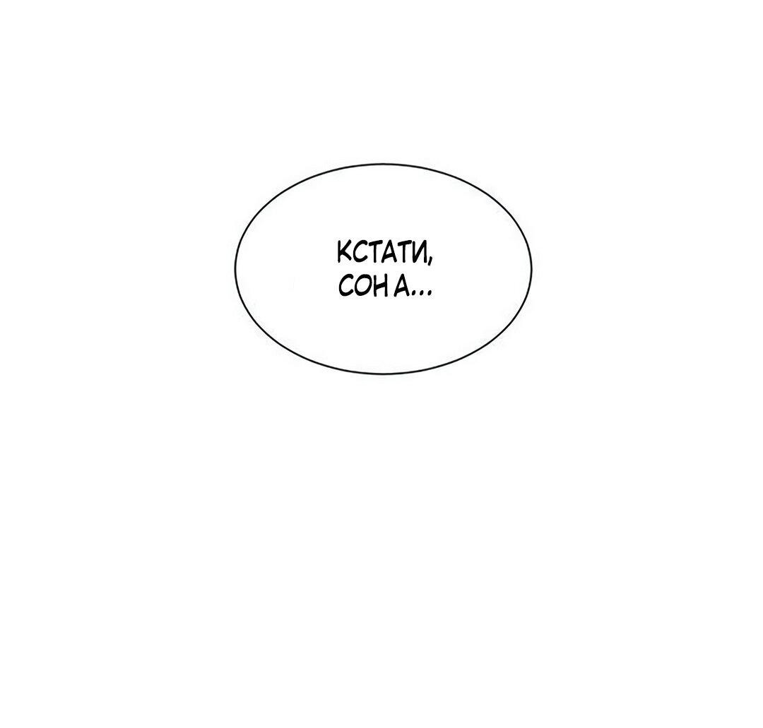 Манга Пастух и фея - Глава 25 Страница 14