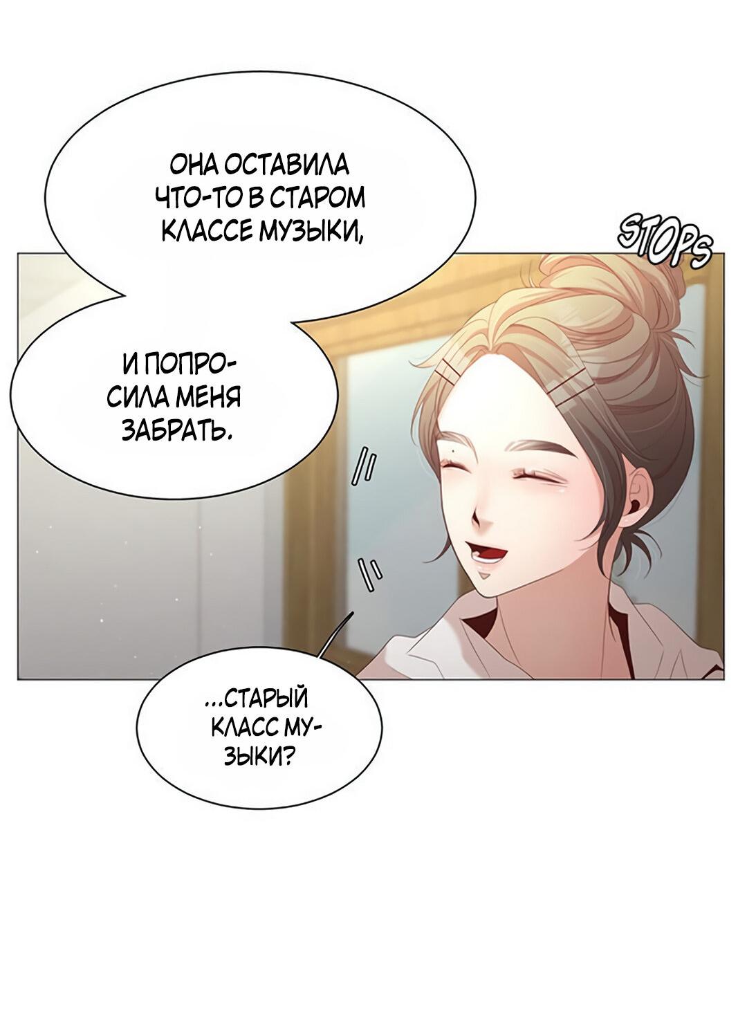 Манга Пастух и фея - Глава 25 Страница 40