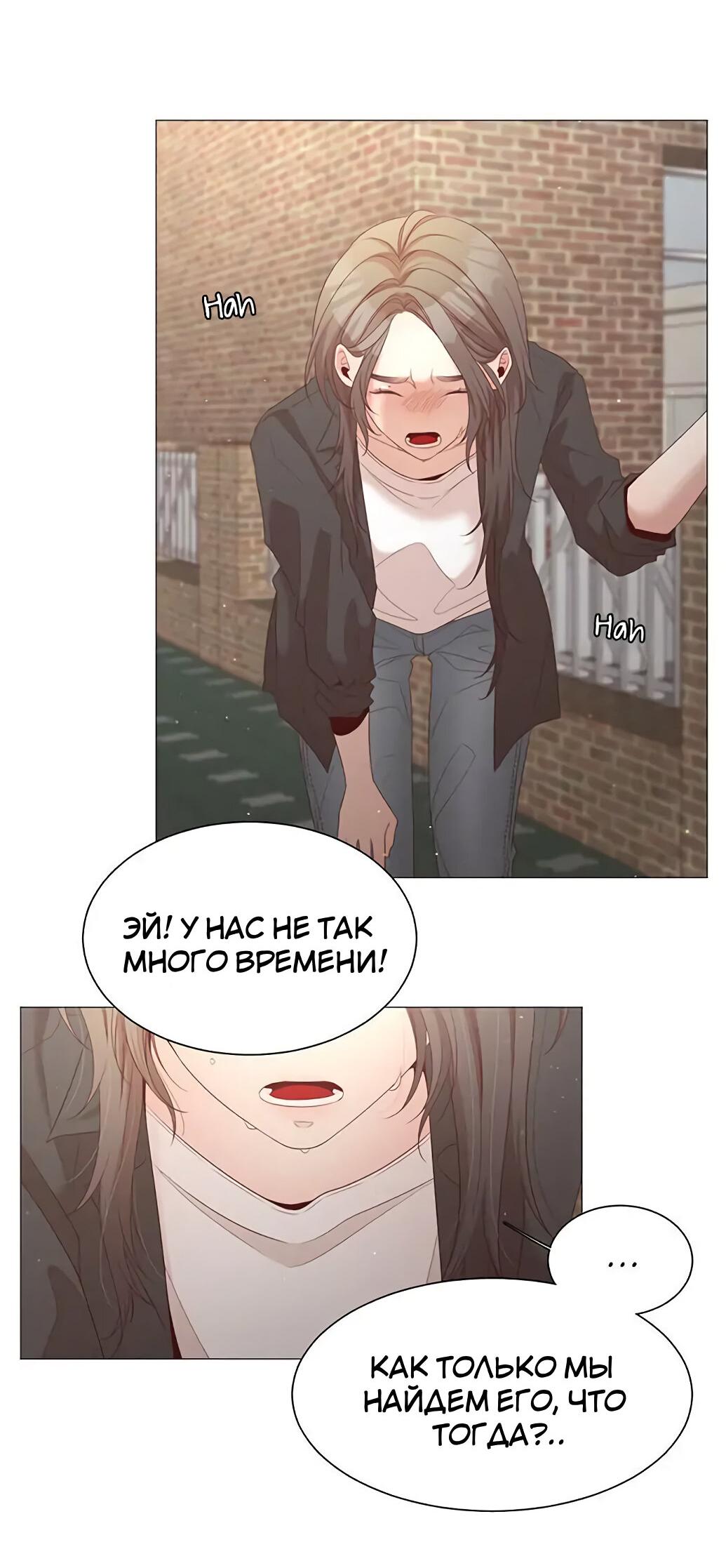 Манга Пастух и фея - Глава 24 Страница 29
