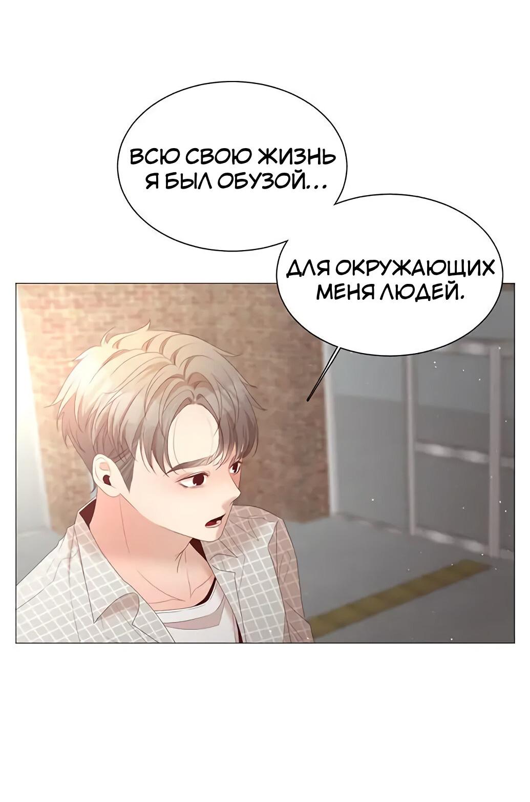 Манга Пастух и фея - Глава 24 Страница 60