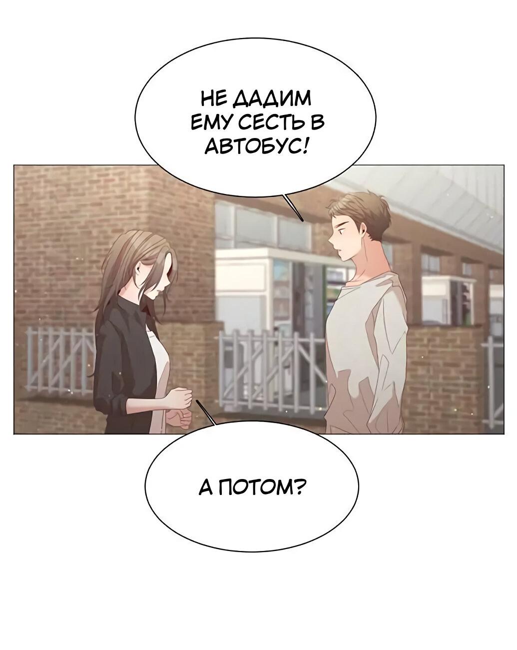 Манга Пастух и фея - Глава 24 Страница 30