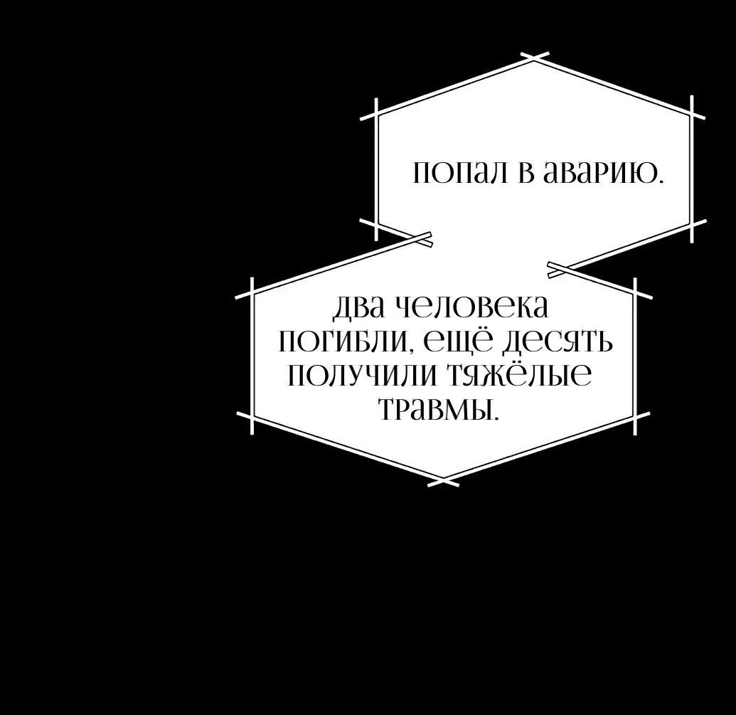 Манга Пастух и фея - Глава 24 Страница 4