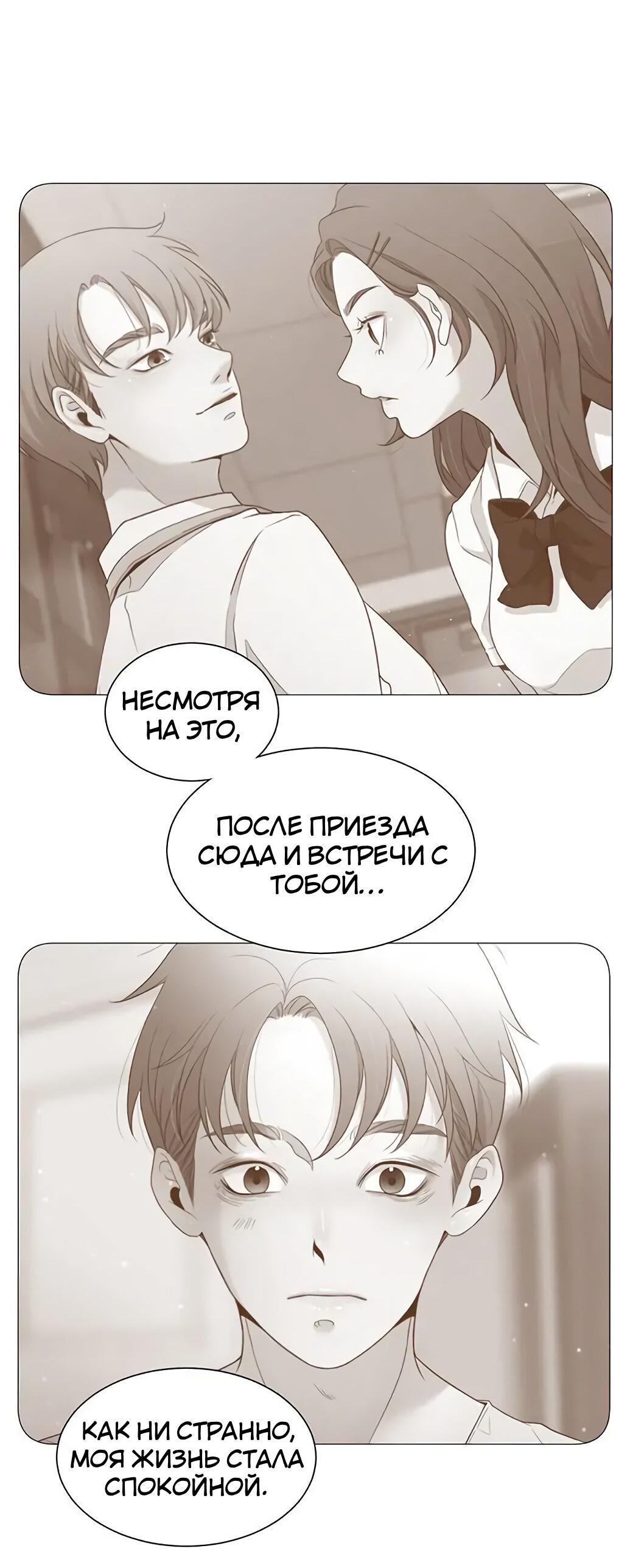 Манга Пастух и фея - Глава 24 Страница 61