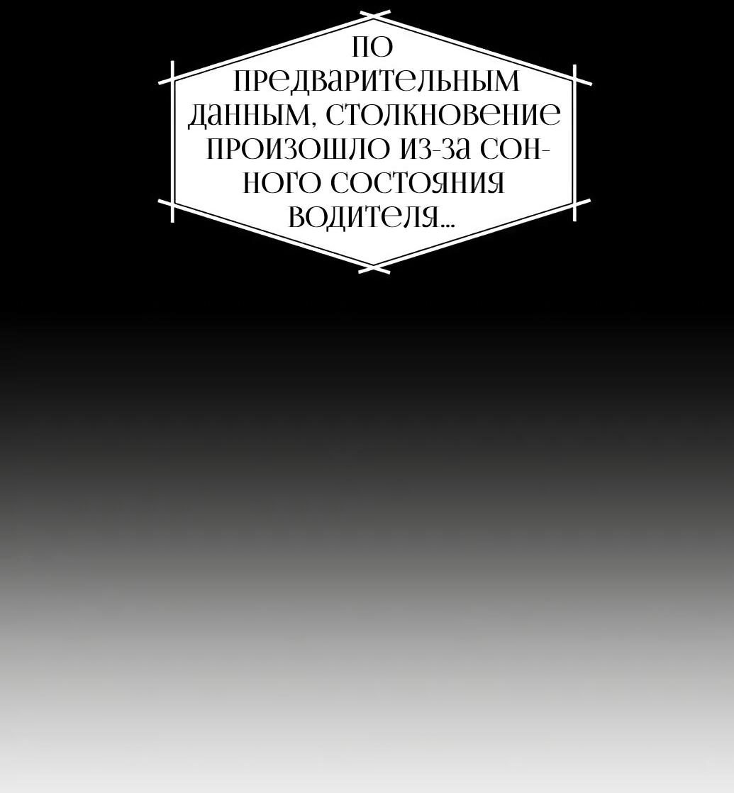 Манга Пастух и фея - Глава 24 Страница 5