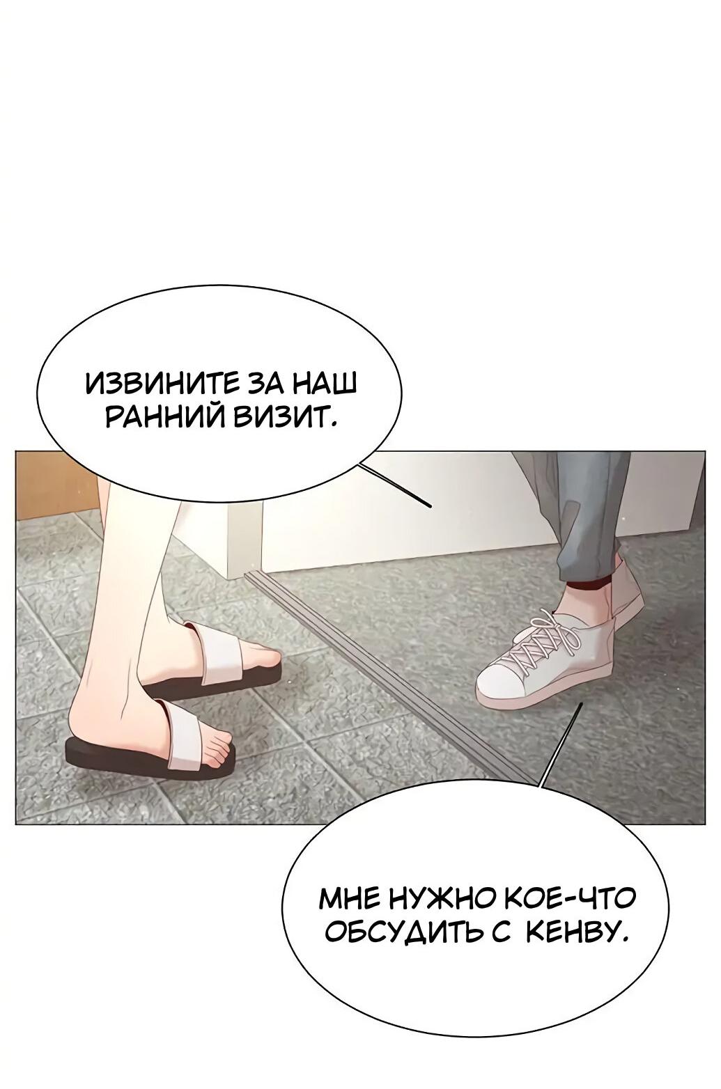 Манга Пастух и фея - Глава 24 Страница 8