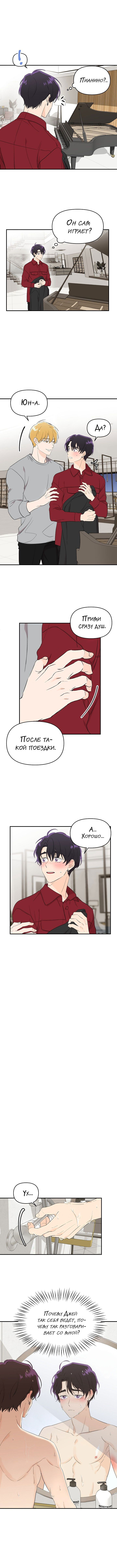 Манга Тигриный цветок - Глава 18 Страница 7
