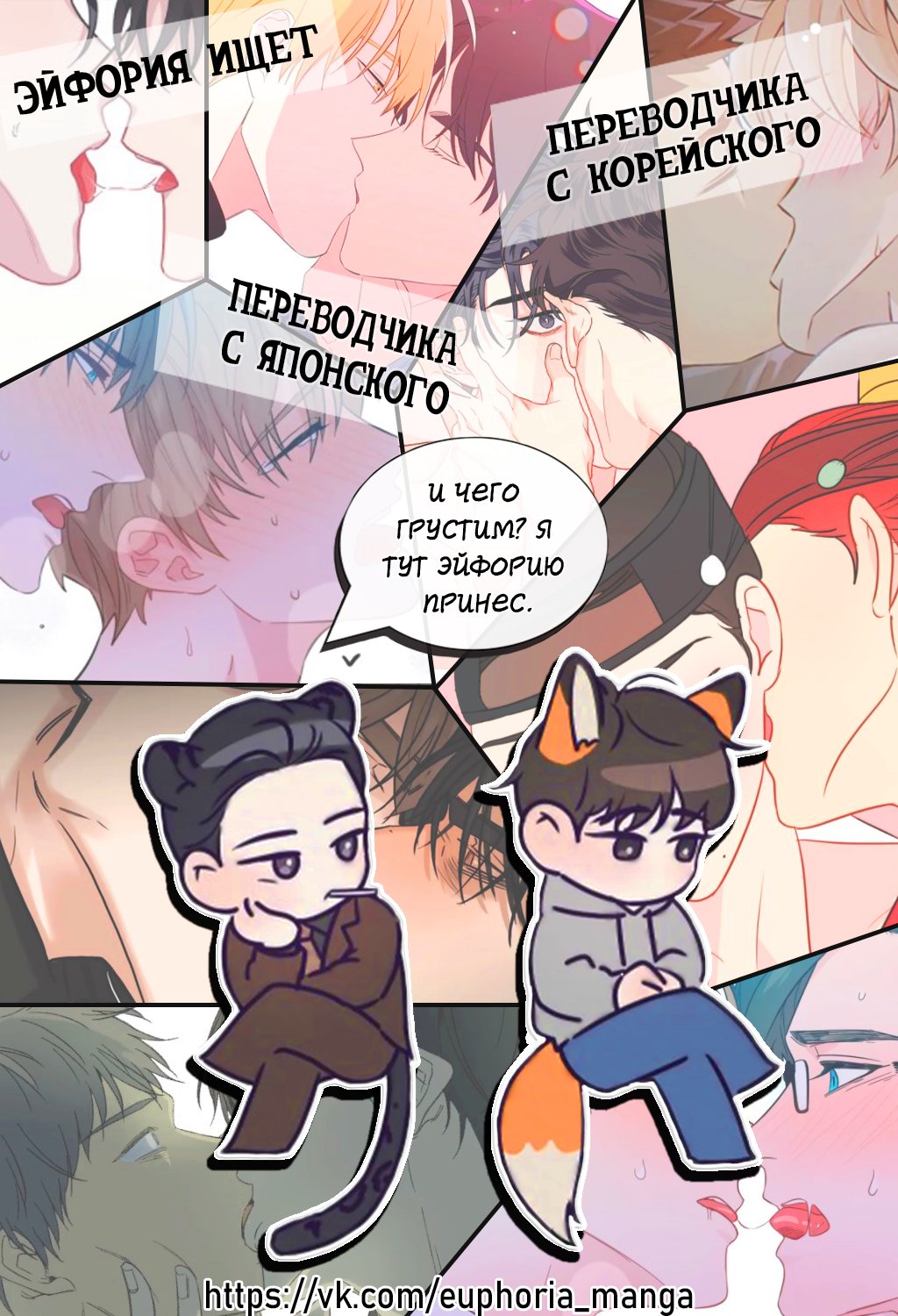 Манга Тигриный цветок - Глава 28 Страница 2