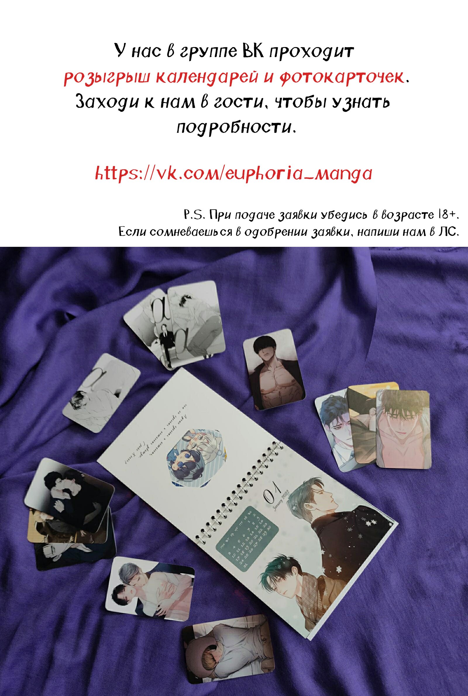 Манга Тигриный цветок - Глава 35 Страница 10