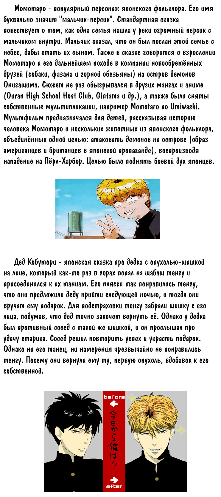 Манга С этого дня я!.. - Глава 333 Страница 20