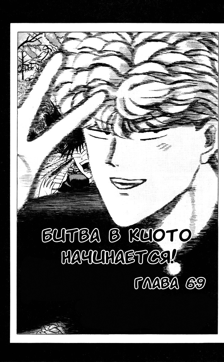 Манга С этого дня я!.. - Глава 69 Страница 2