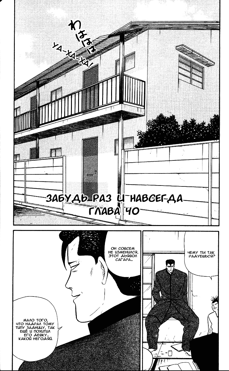 Манга С этого дня я!.. - Глава 40 Страница 7