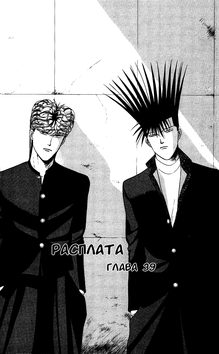 Манга С этого дня я!.. - Глава 39 Страница 2