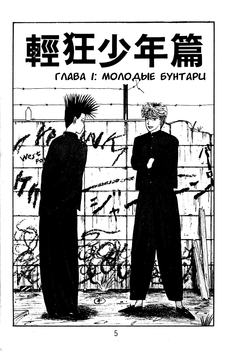 Манга С этого дня я!.. - Глава 1 Страница 5