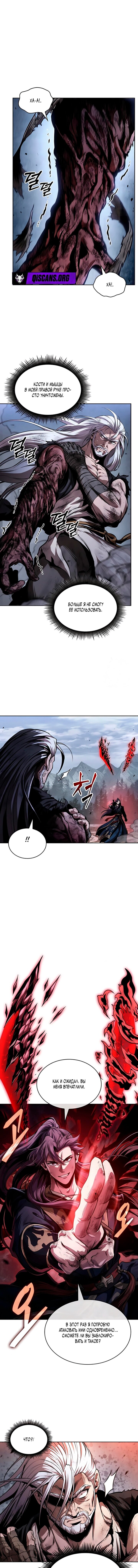 Манга Наномашины - Глава 300 Страница 5