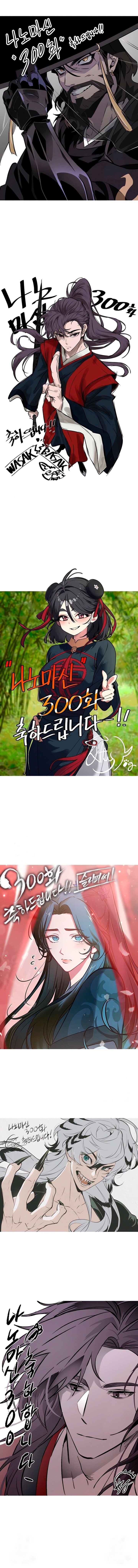 Манга Наномашины - Глава 300 Страница 15