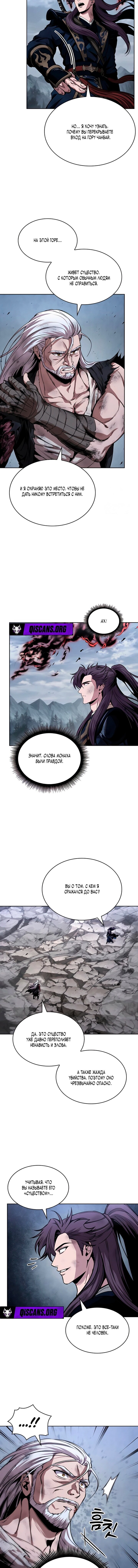 Манга Наномашины - Глава 300 Страница 8