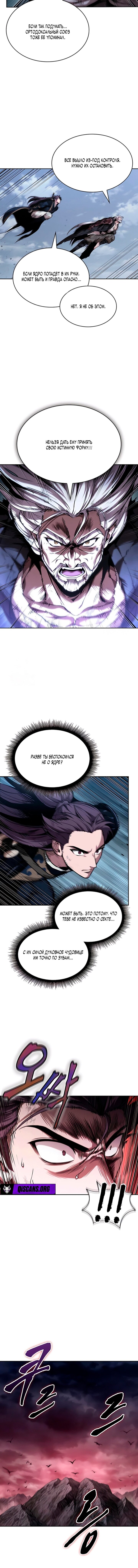 Манга Наномашины - Глава 300 Страница 13