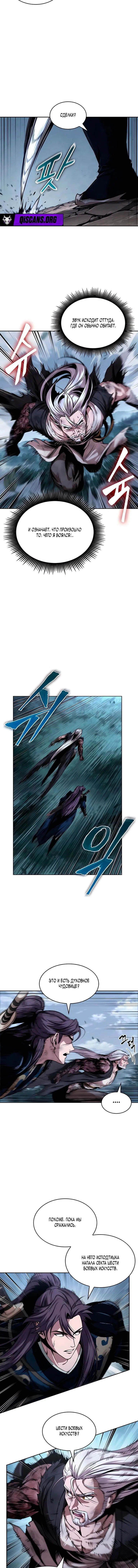 Манга Наномашины - Глава 300 Страница 12