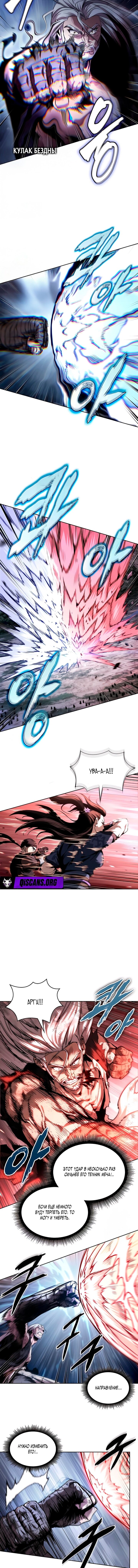 Манга Наномашины - Глава 300 Страница 3