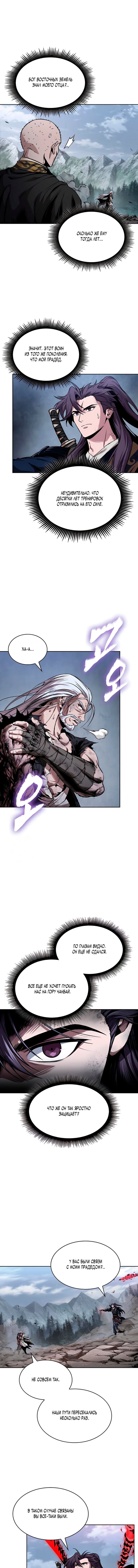 Манга Наномашины - Глава 300 Страница 7