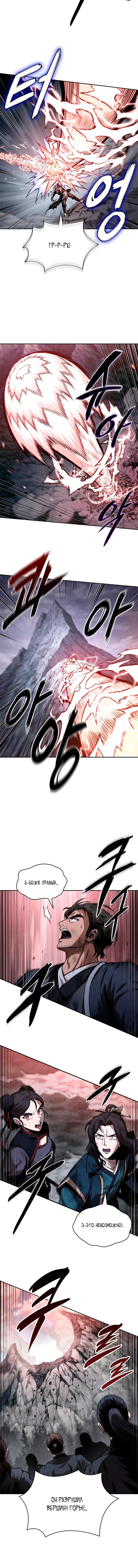 Манга Наномашины - Глава 300 Страница 4