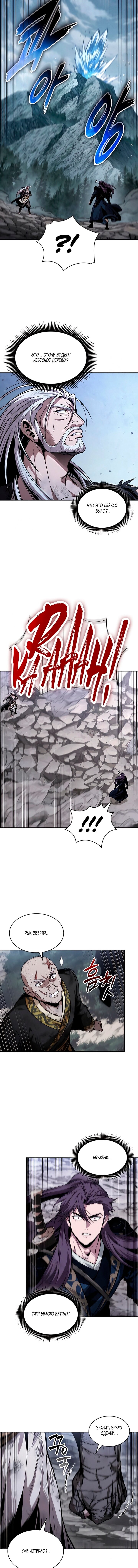 Манга Наномашины - Глава 300 Страница 11