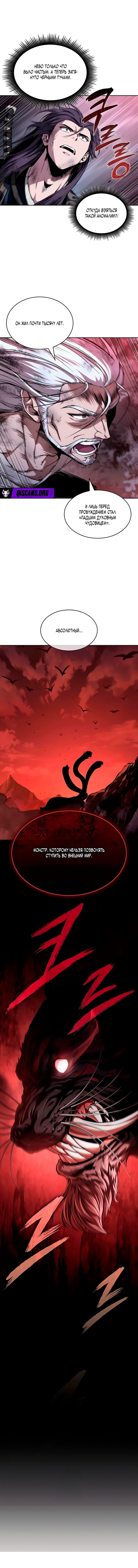 Манга Наномашины - Глава 300 Страница 14