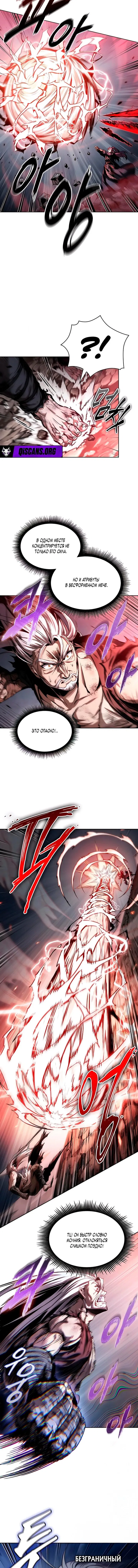 Манга Наномашины - Глава 300 Страница 2