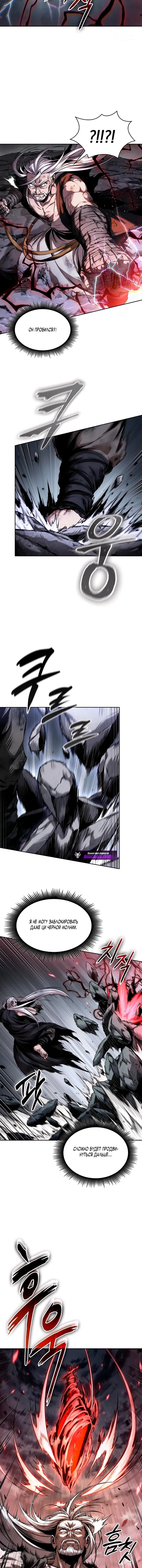 Манга Наномашины - Глава 299 Страница 10