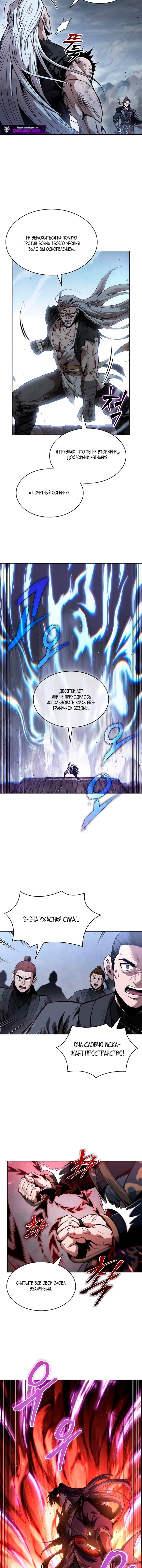 Манга Наномашины - Глава 299 Страница 4