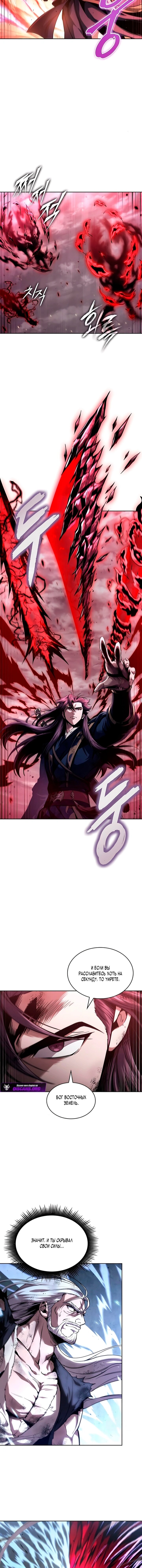 Манга Наномашины - Глава 299 Страница 5