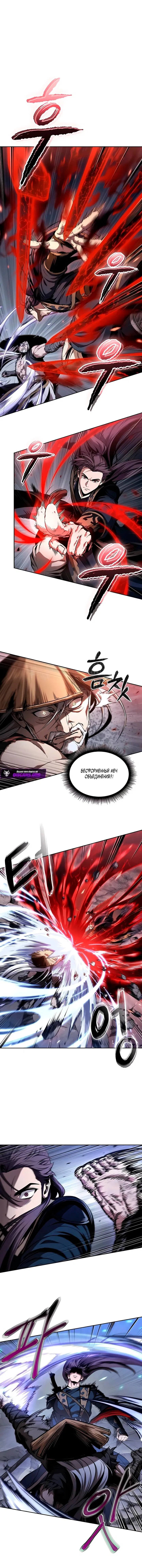 Манга Наномашины - Глава 299 Страница 1