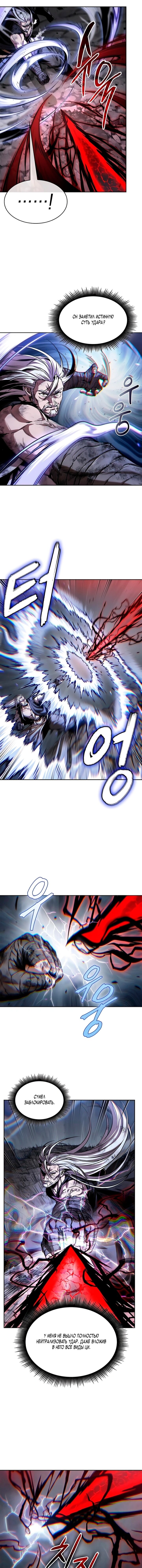 Манга Наномашины - Глава 299 Страница 9