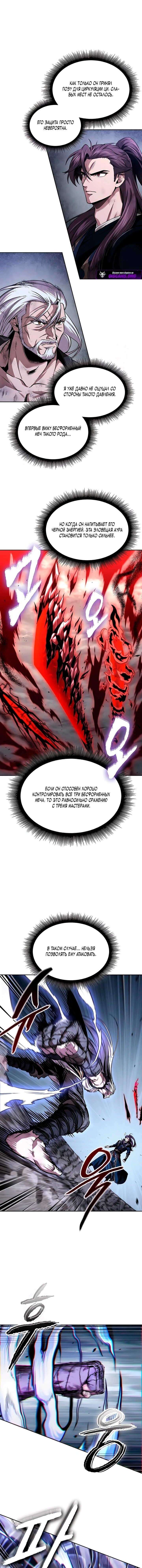 Манга Наномашины - Глава 299 Страница 7