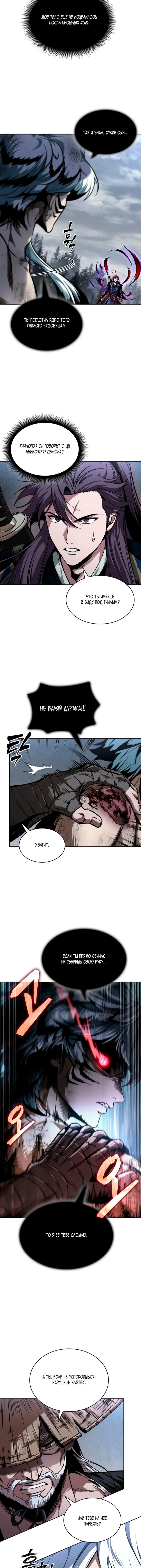 Манга Наномашины - Глава 298 Страница 4