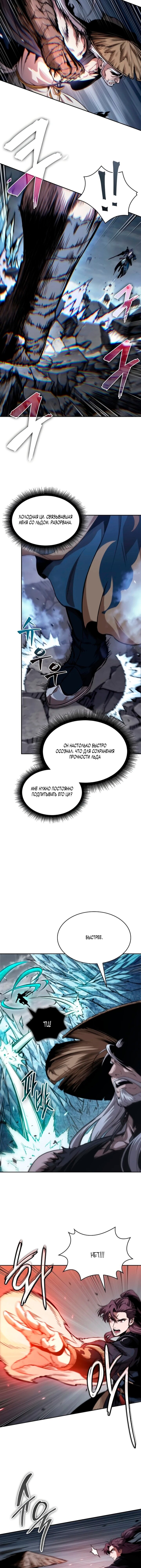 Манга Наномашины - Глава 298 Страница 9