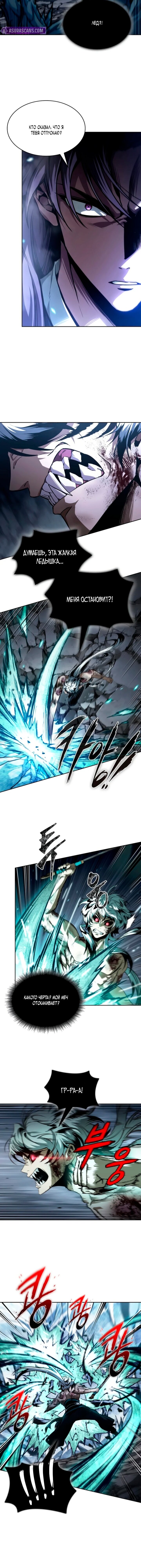 Манга Наномашины - Глава 298 Страница 6