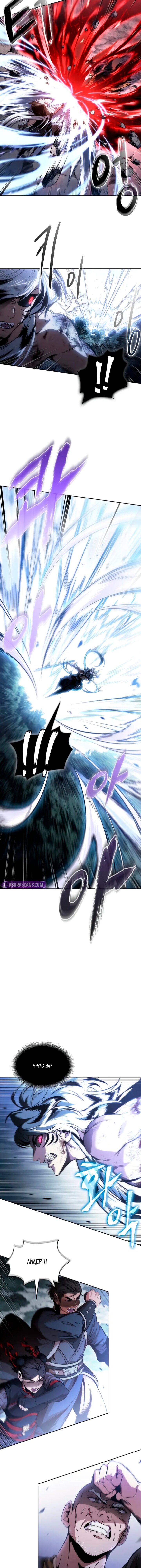 Манга Наномашины - Глава 298 Страница 12