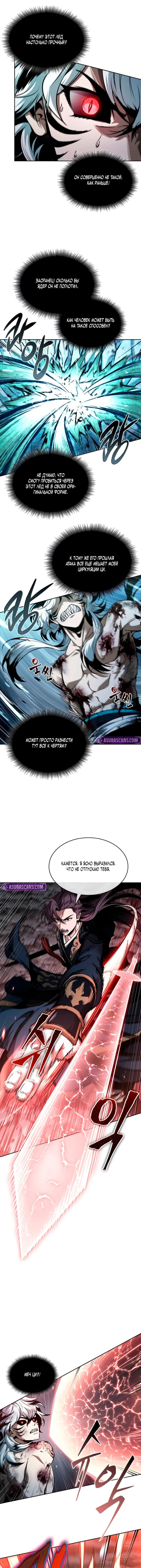 Манга Наномашины - Глава 298 Страница 7