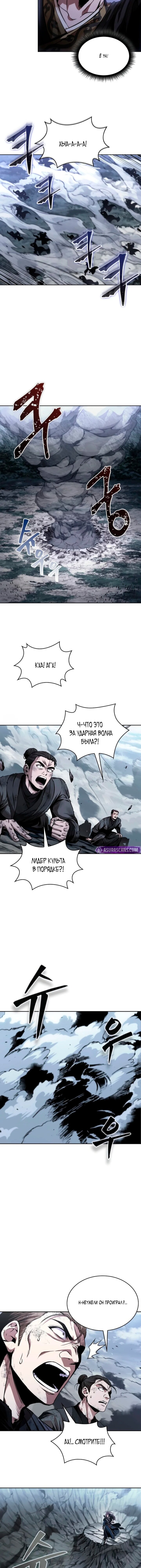 Манга Наномашины - Глава 298 Страница 13