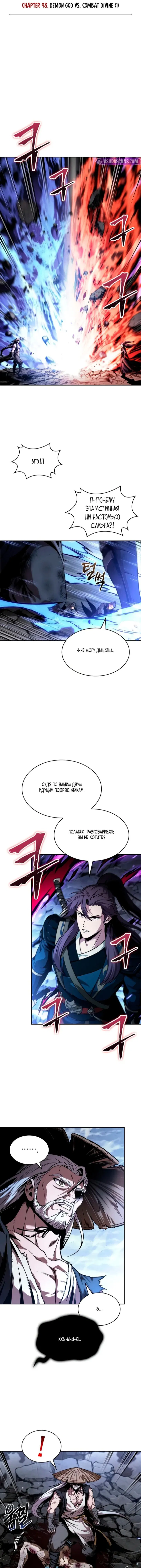 Манга Наномашины - Глава 298 Страница 2